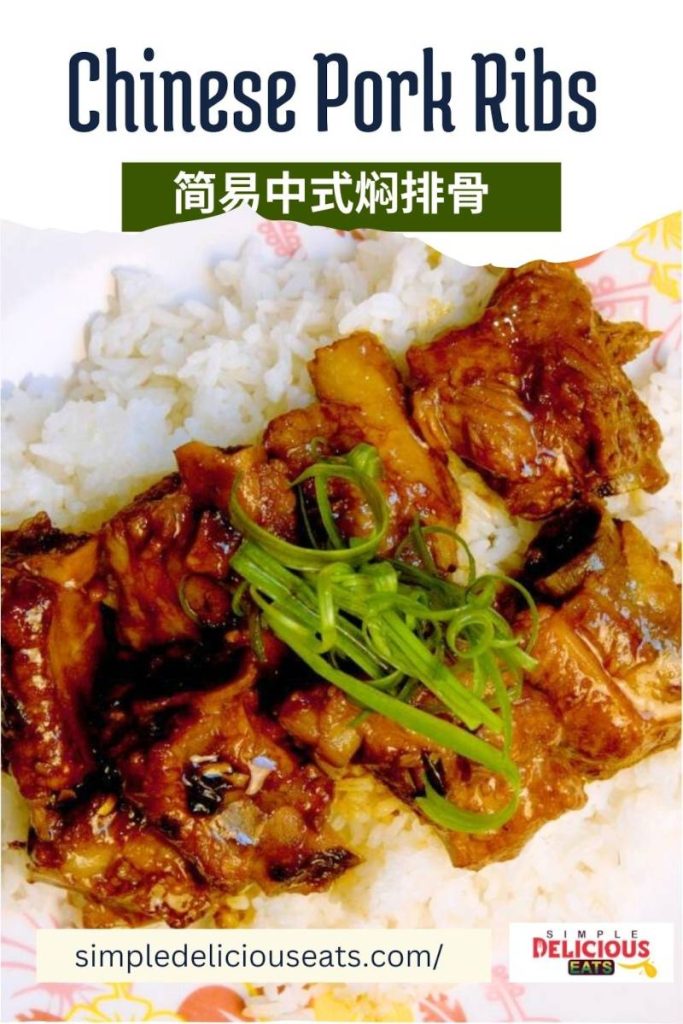 braised chinese pork ribs recipe